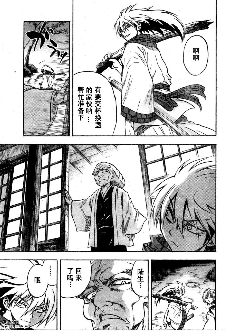 滑头鬼之孙韩漫全集-第77话无删减无遮挡章节图片 