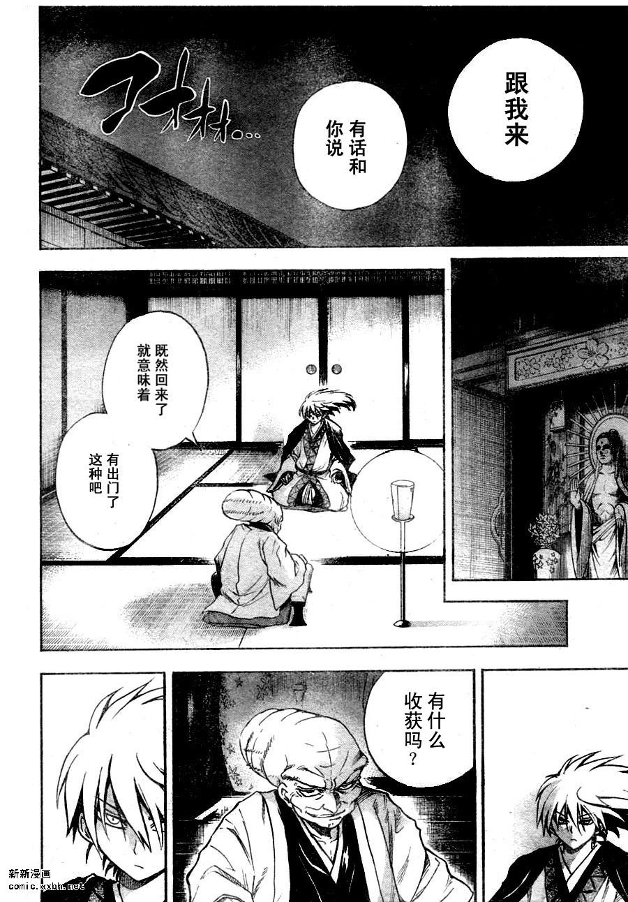 滑头鬼之孙韩漫全集-第77话无删减无遮挡章节图片 