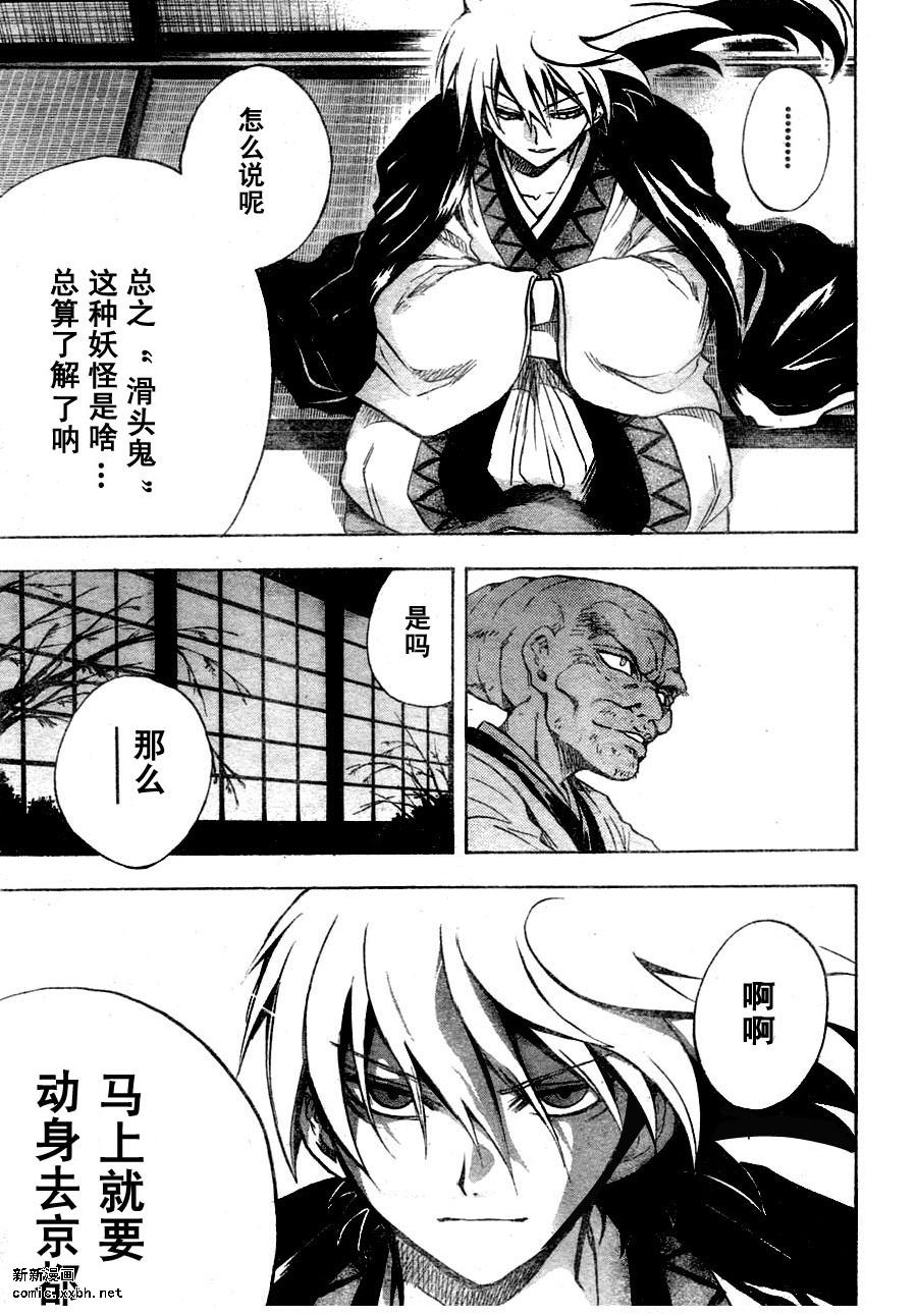 滑头鬼之孙韩漫全集-第77话无删减无遮挡章节图片 