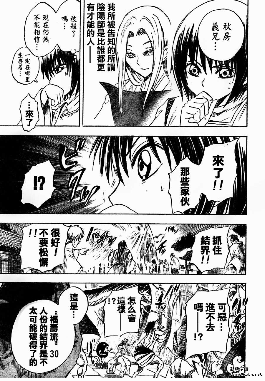 滑头鬼之孙韩漫全集-第78话无删减无遮挡章节图片 