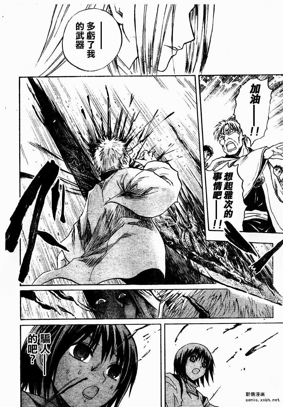 滑头鬼之孙韩漫全集-第78话无删减无遮挡章节图片 