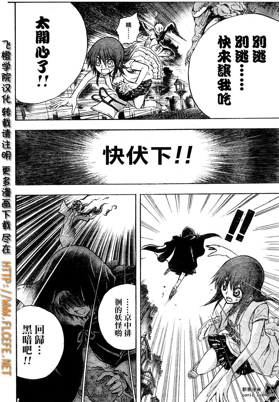 滑头鬼之孙韩漫全集-第78话无删减无遮挡章节图片 
