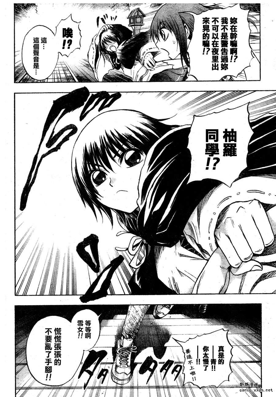 滑头鬼之孙韩漫全集-第78话无删减无遮挡章节图片 