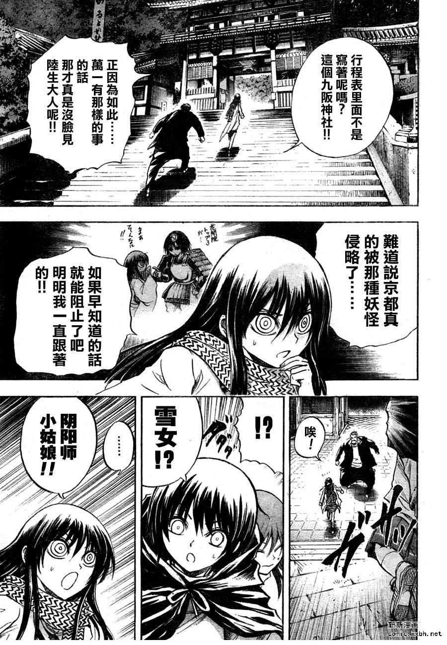 滑头鬼之孙韩漫全集-第78话无删减无遮挡章节图片 