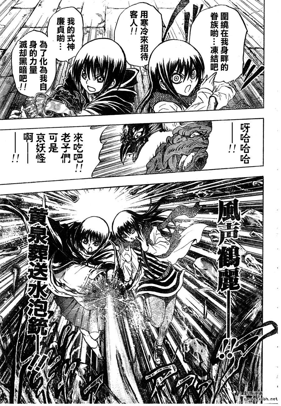 滑头鬼之孙韩漫全集-第78话无删减无遮挡章节图片 