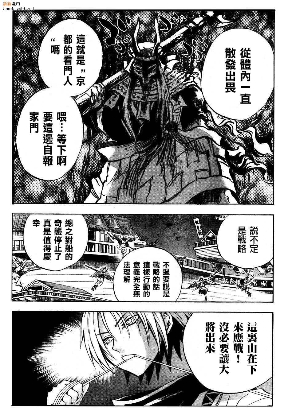 滑头鬼之孙韩漫全集-第85话无删减无遮挡章节图片 