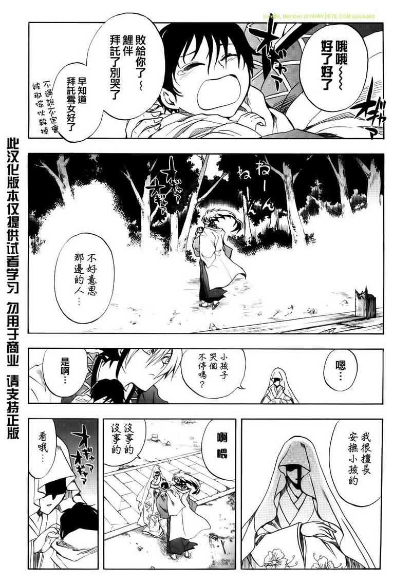 滑头鬼之孙韩漫全集-滑头鬼之孙_番外篇无删减无遮挡章节图片 