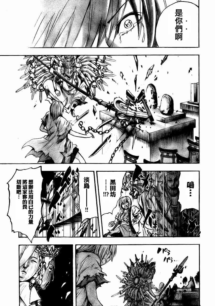 滑头鬼之孙韩漫全集-第91话无删减无遮挡章节图片 