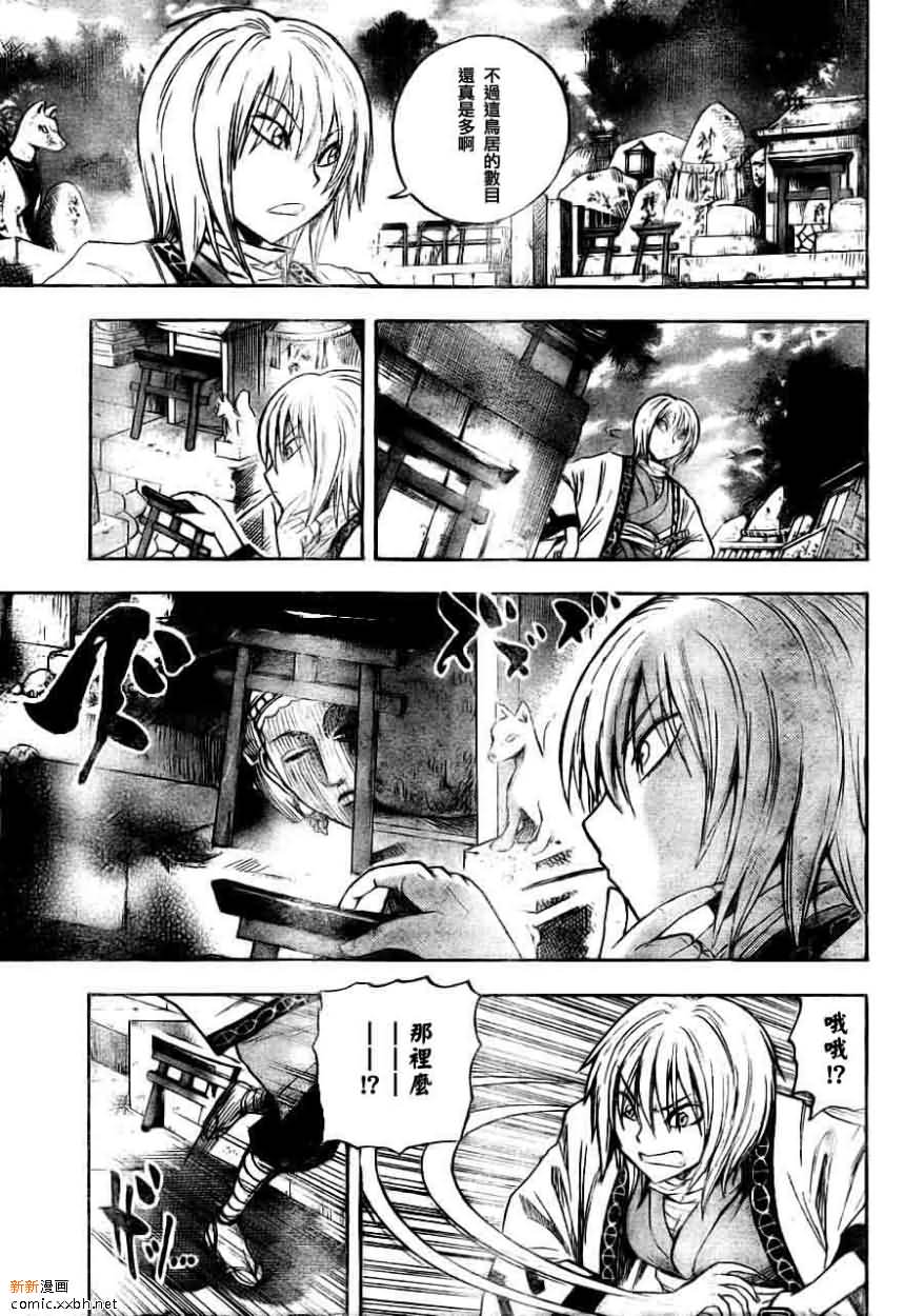 滑头鬼之孙韩漫全集-第91话无删减无遮挡章节图片 