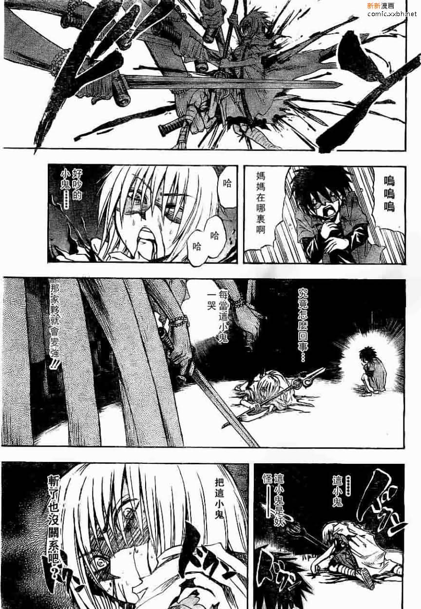 滑头鬼之孙韩漫全集-第92话无删减无遮挡章节图片 