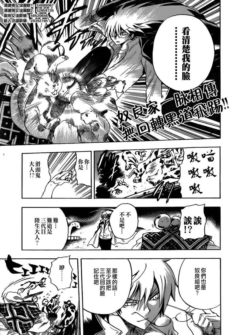 滑头鬼之孙韩漫全集-滑头鬼之孙_番外篇2无删减无遮挡章节图片 