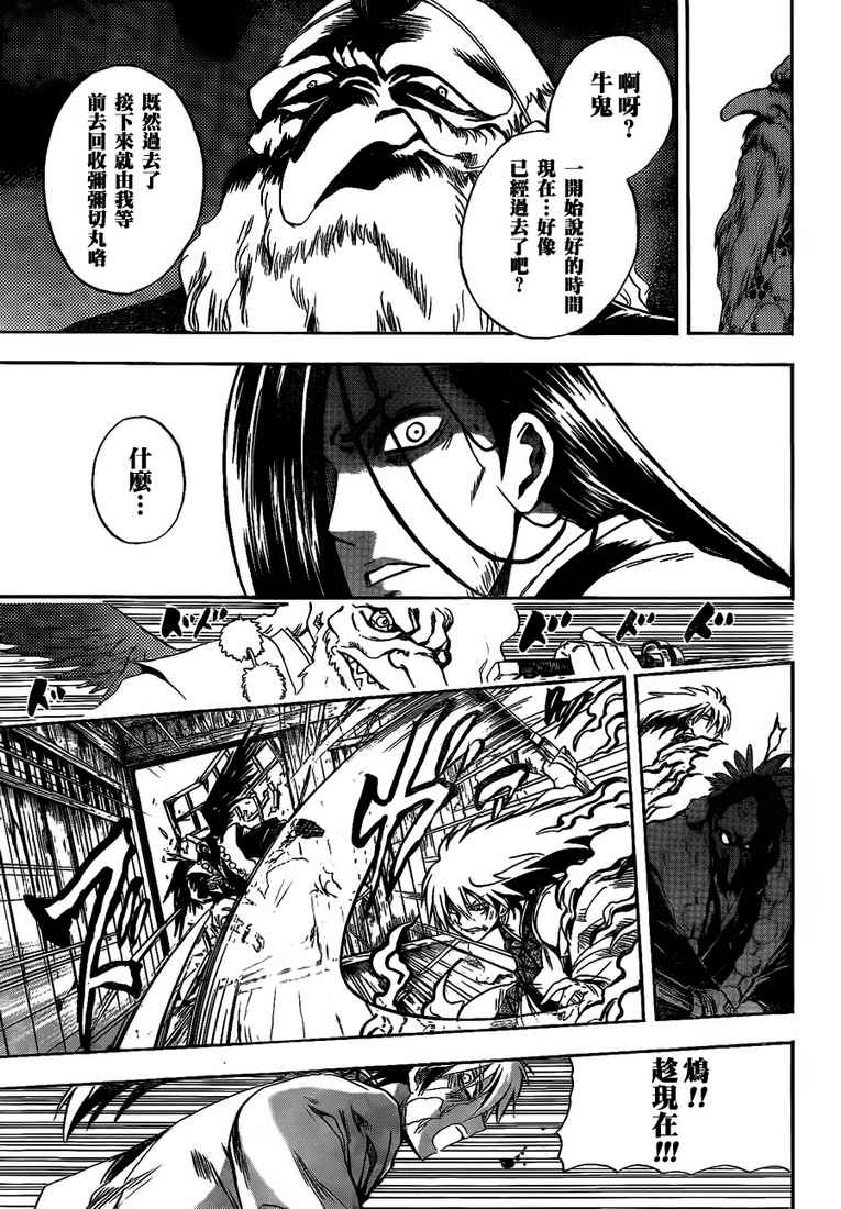 滑头鬼之孙韩漫全集-第107话无删减无遮挡章节图片 