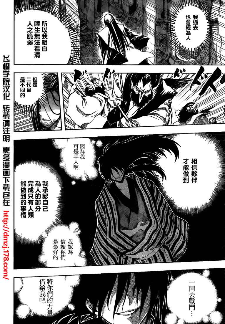 滑头鬼之孙韩漫全集-第107话无删减无遮挡章节图片 