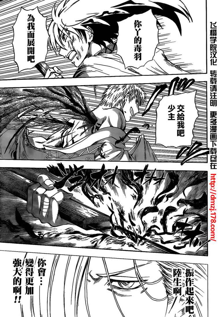 滑头鬼之孙韩漫全集-第107话无删减无遮挡章节图片 