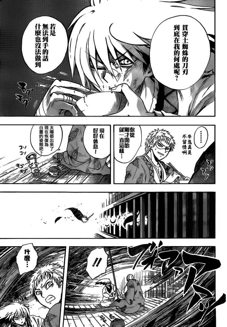 滑头鬼之孙韩漫全集-第107话无删减无遮挡章节图片 