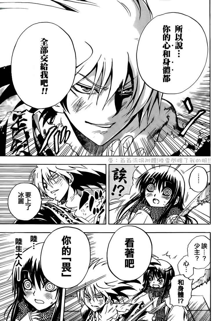 滑头鬼之孙韩漫全集-第110话无删减无遮挡章节图片 