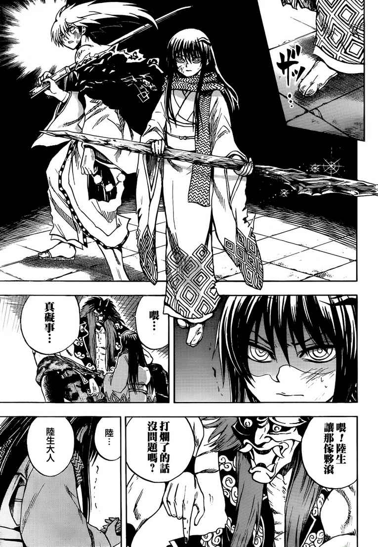 滑头鬼之孙韩漫全集-第110话无删减无遮挡章节图片 