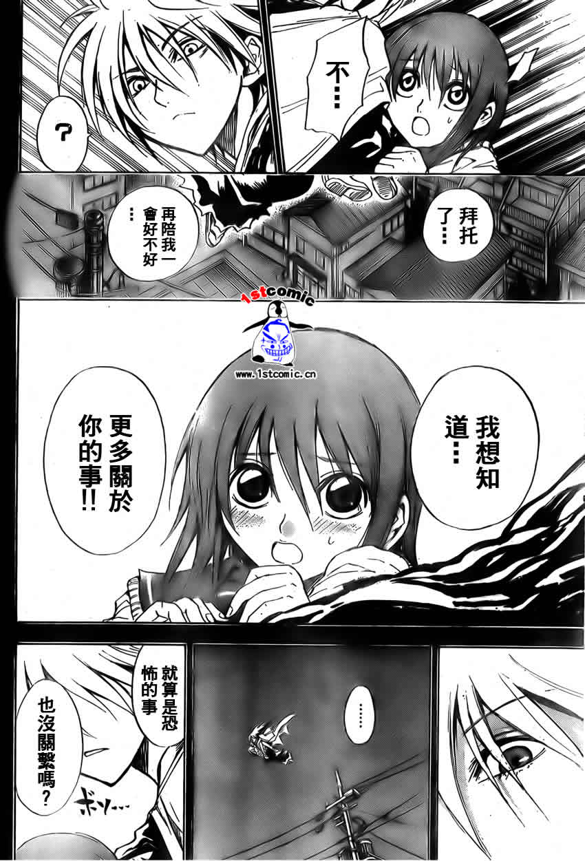 滑头鬼之孙韩漫全集-第20卷无删减无遮挡章节图片 