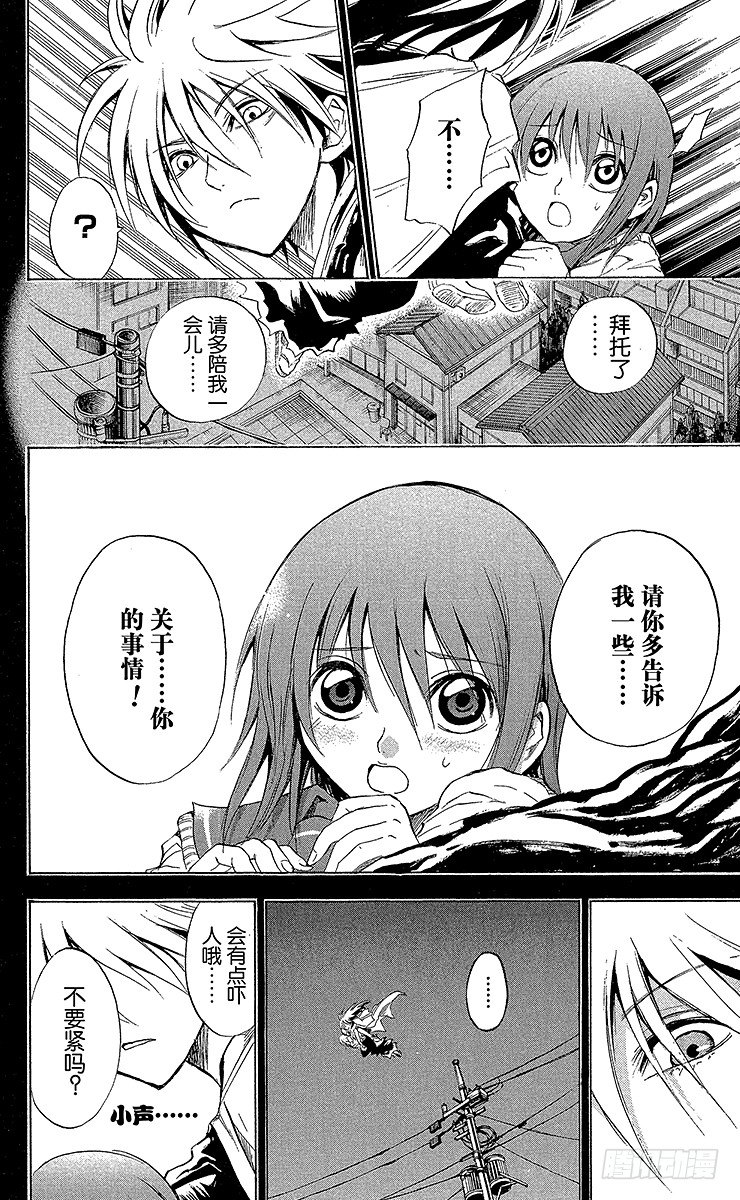 滑头鬼之孙韩漫全集-第20幕 嘉娜的生日无删减无遮挡章节图片 