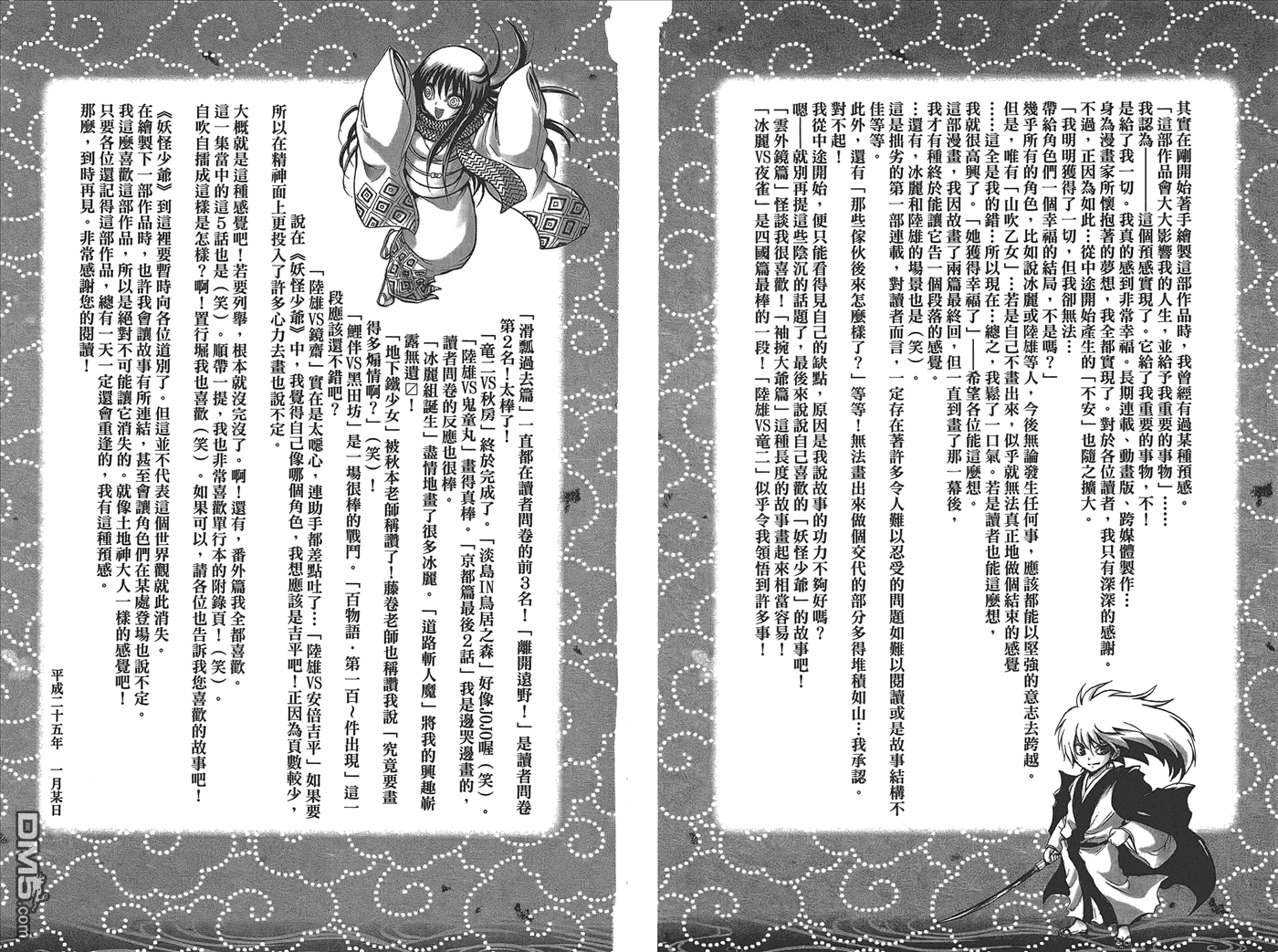滑头鬼之孙韩漫全集-第25卷无删减无遮挡章节图片 