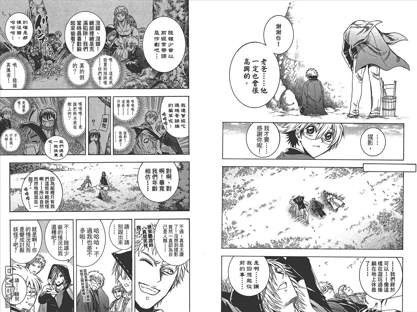 滑头鬼之孙韩漫全集-第25卷无删减无遮挡章节图片 