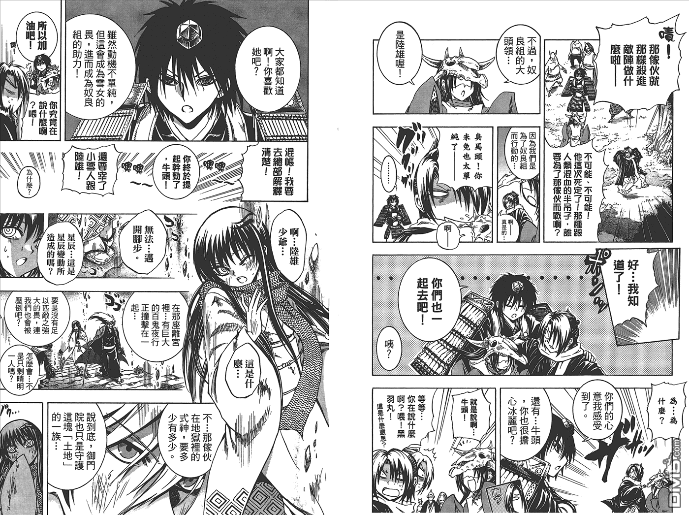 滑头鬼之孙韩漫全集-第25卷无删减无遮挡章节图片 