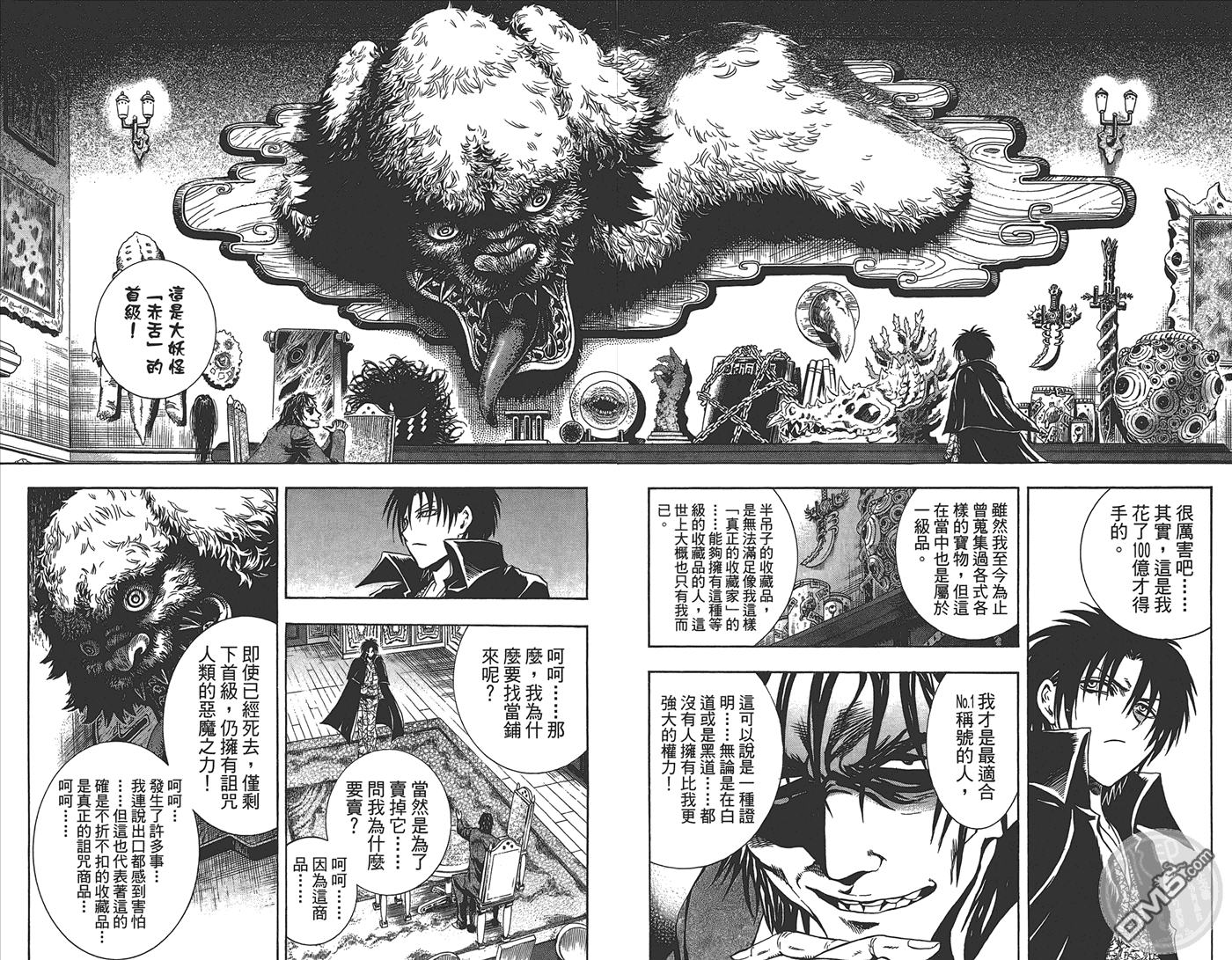 滑头鬼之孙韩漫全集-第25卷无删减无遮挡章节图片 