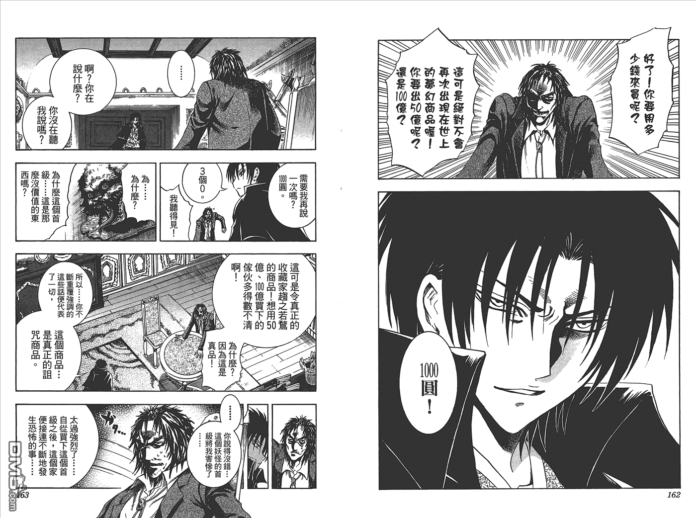 滑头鬼之孙韩漫全集-第25卷无删减无遮挡章节图片 