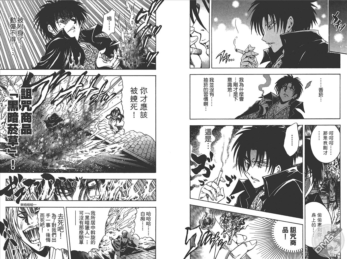 滑头鬼之孙韩漫全集-第25卷无删减无遮挡章节图片 