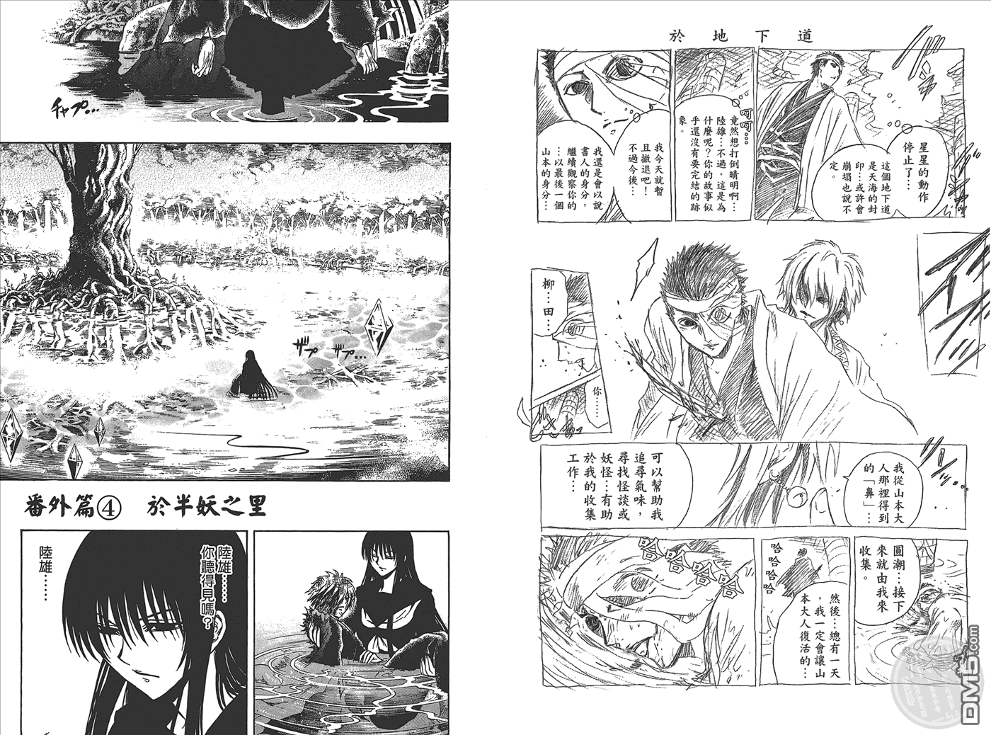 滑头鬼之孙韩漫全集-第25卷无删减无遮挡章节图片 