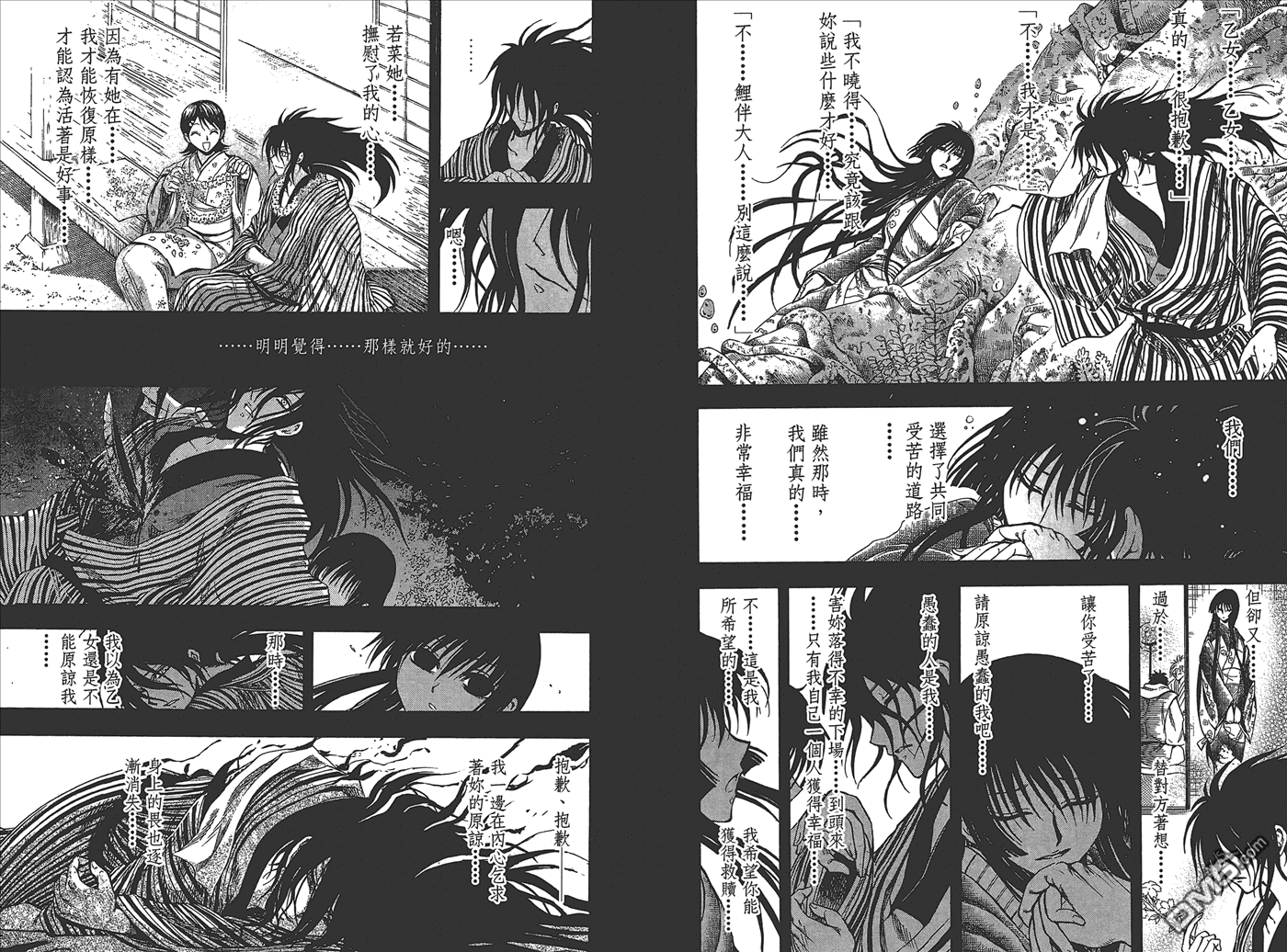 滑头鬼之孙韩漫全集-第25卷无删减无遮挡章节图片 