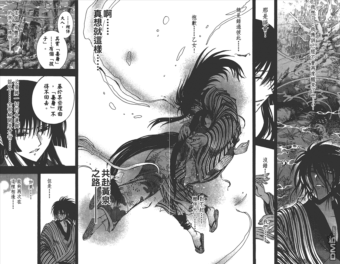 滑头鬼之孙韩漫全集-第25卷无删减无遮挡章节图片 