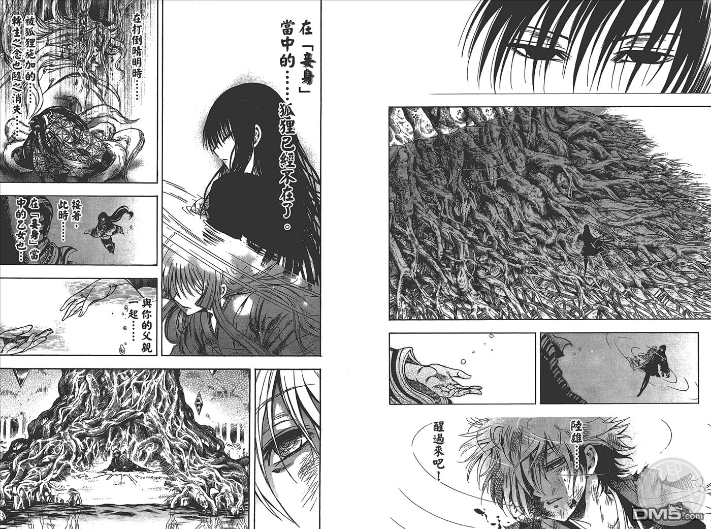 滑头鬼之孙韩漫全集-第25卷无删减无遮挡章节图片 