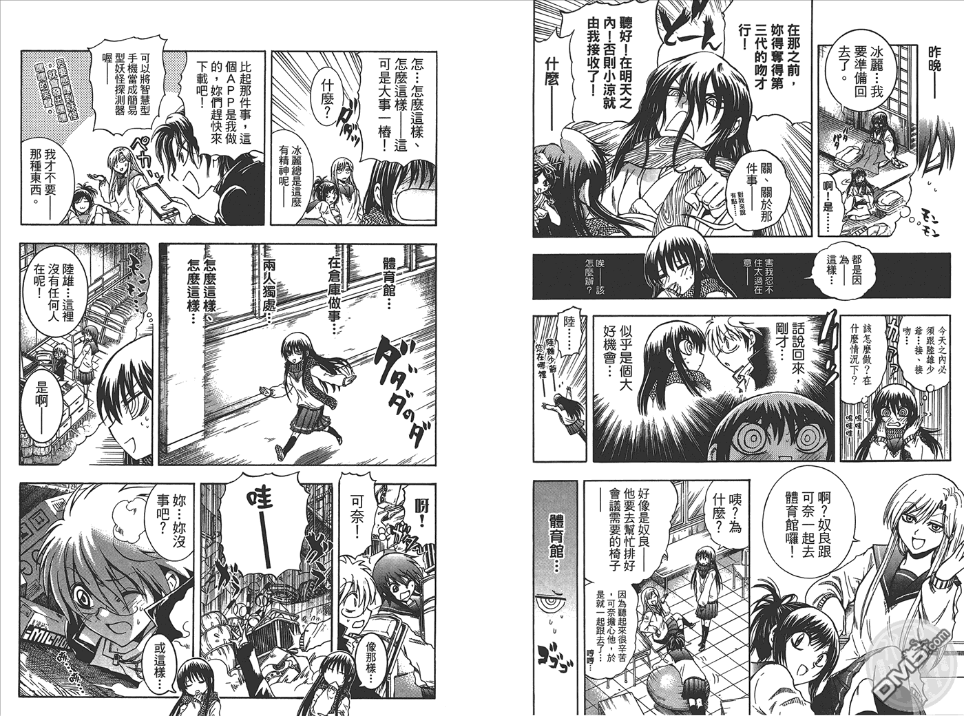 滑头鬼之孙韩漫全集-第25卷无删减无遮挡章节图片 