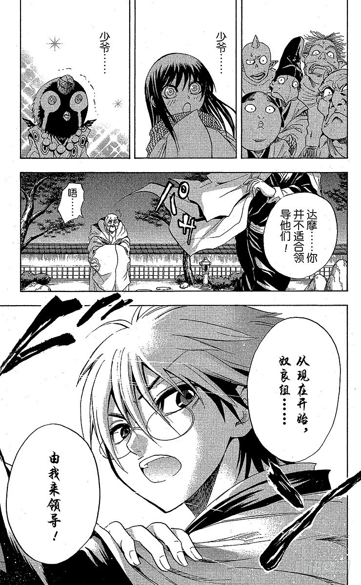 滑头鬼之孙韩漫全集-第26幕 四国八十八鬼夜行无删减无遮挡章节图片 