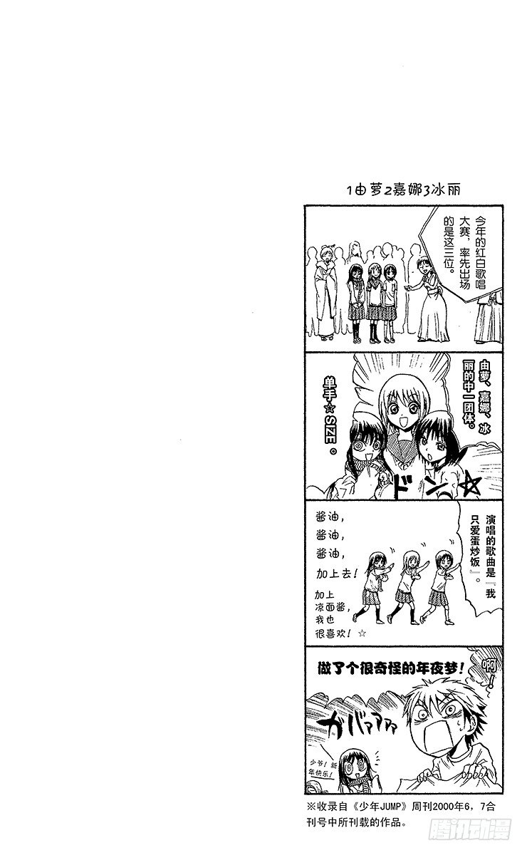 滑头鬼之孙韩漫全集-第32幕 妖怪犬神 其之四无删减无遮挡章节图片 
