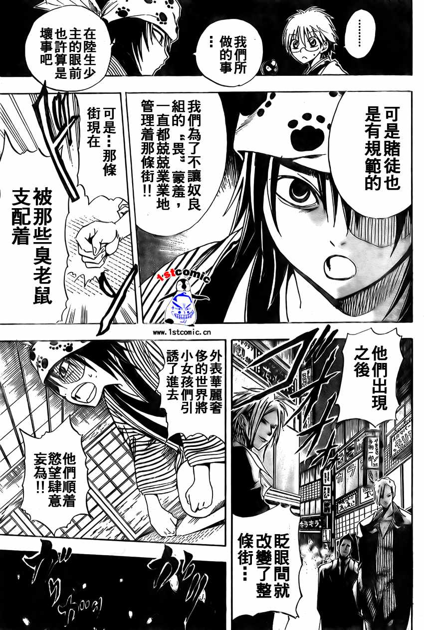 滑头鬼之孙韩漫全集-第8话无删减无遮挡章节图片 