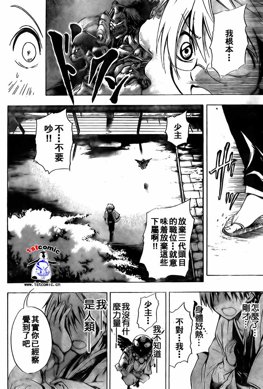 滑头鬼之孙韩漫全集-第8话无删减无遮挡章节图片 
