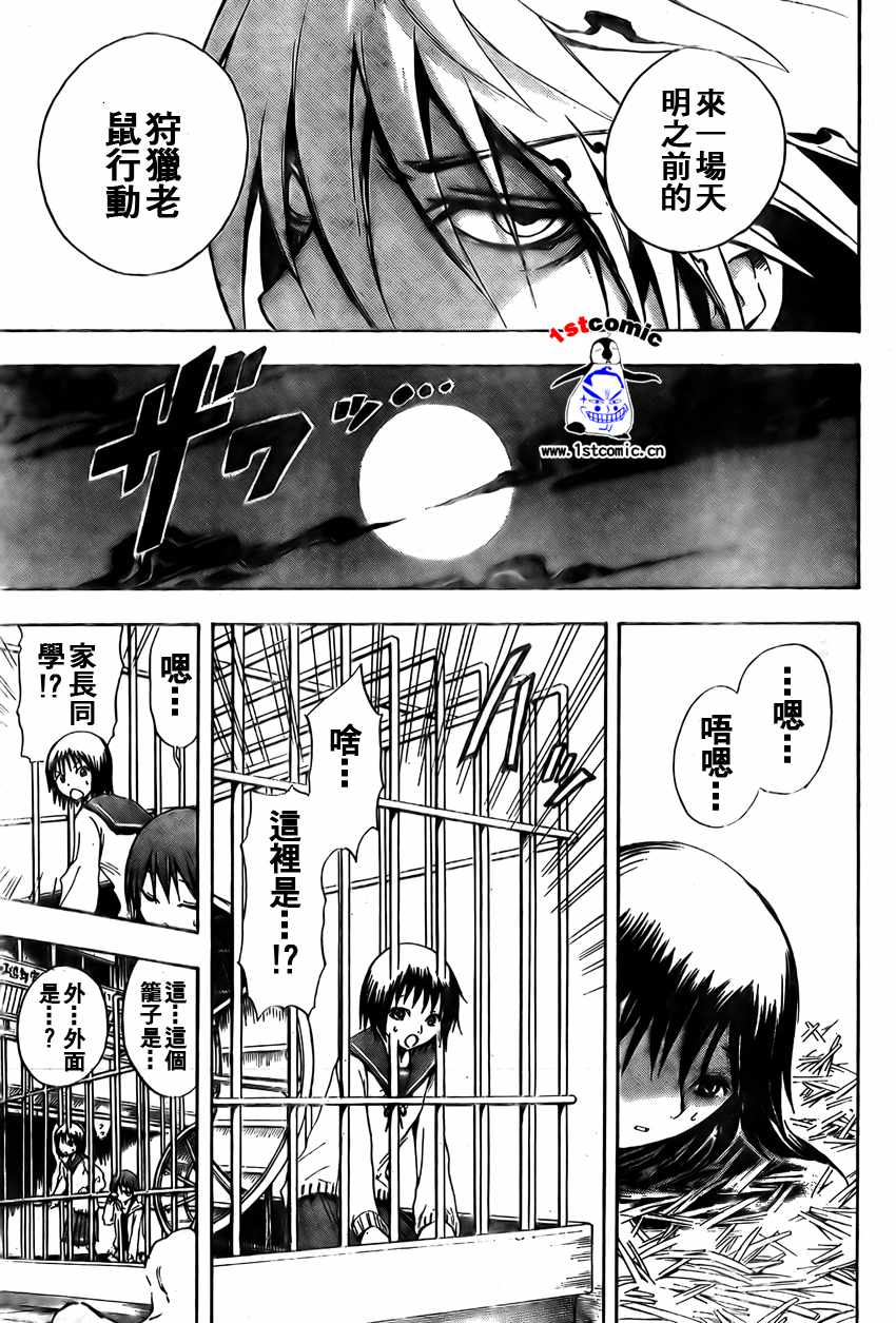 滑头鬼之孙韩漫全集-第8话无删减无遮挡章节图片 