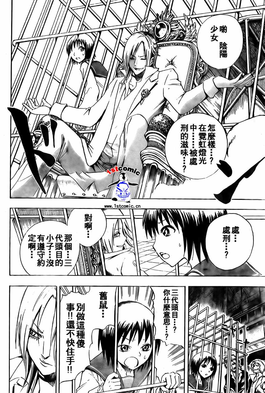 滑头鬼之孙韩漫全集-第8话无删减无遮挡章节图片 