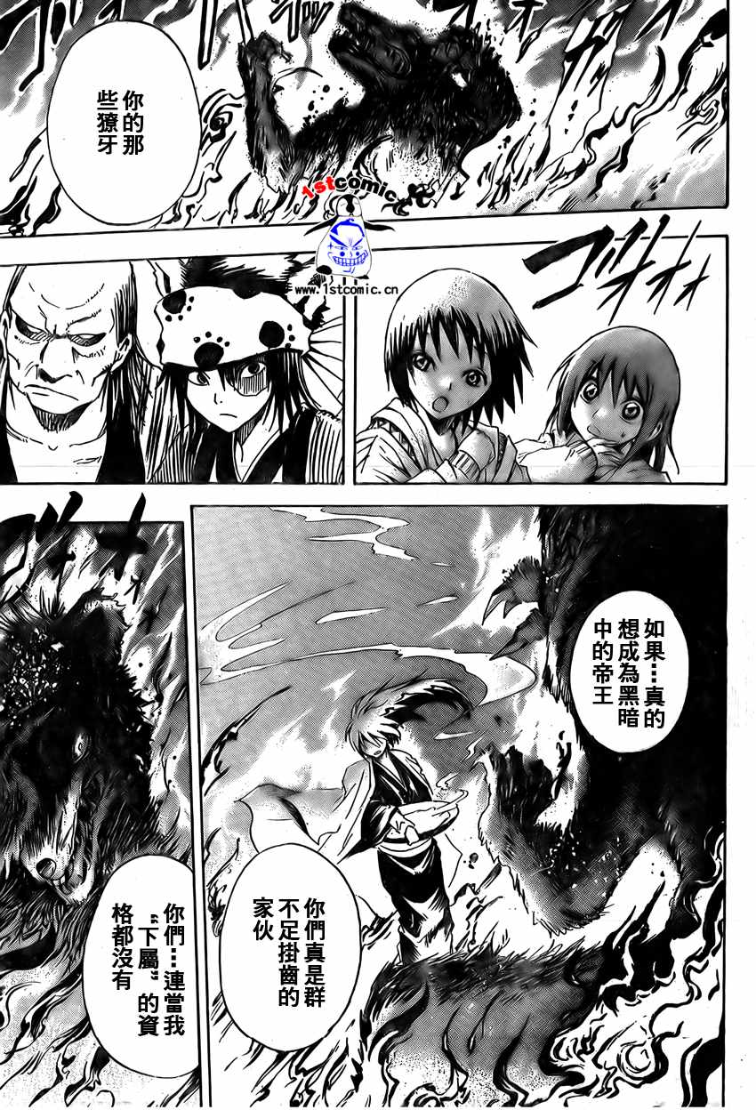 滑头鬼之孙韩漫全集-第8话无删减无遮挡章节图片 