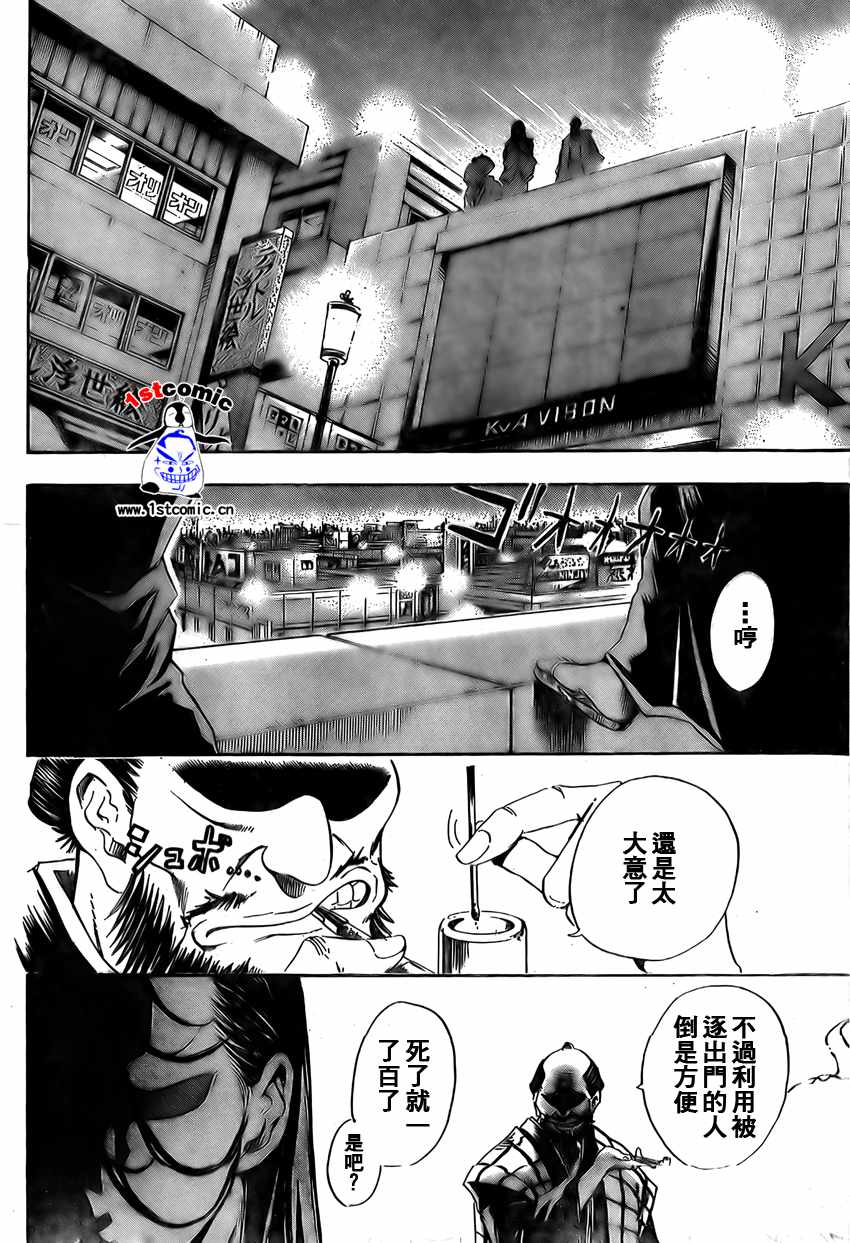 滑头鬼之孙韩漫全集-第8话无删减无遮挡章节图片 