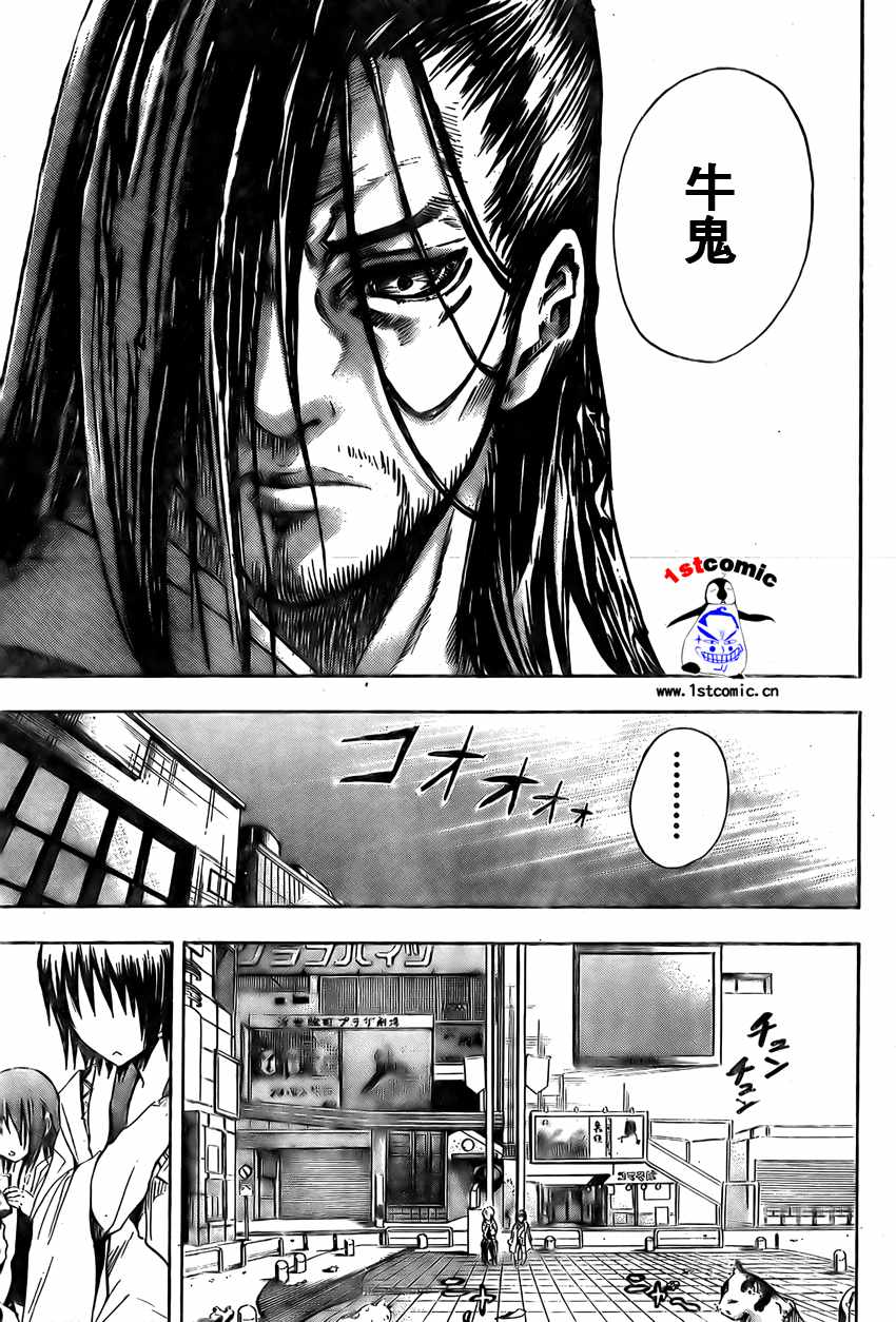 滑头鬼之孙韩漫全集-第8话无删减无遮挡章节图片 