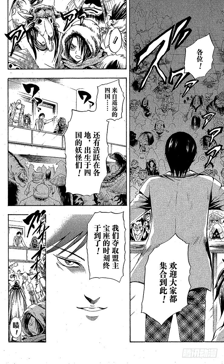 滑头鬼之孙韩漫全集-第37幕 牛头马头秘密侦查队一无删减无遮挡章节图片 