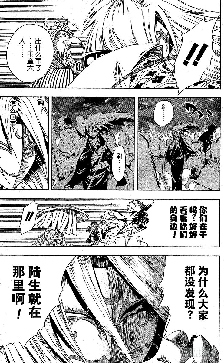 滑头鬼之孙韩漫全集-第41幕 百鬼夜行对八十八鬼夜行无删减无遮挡章节图片 