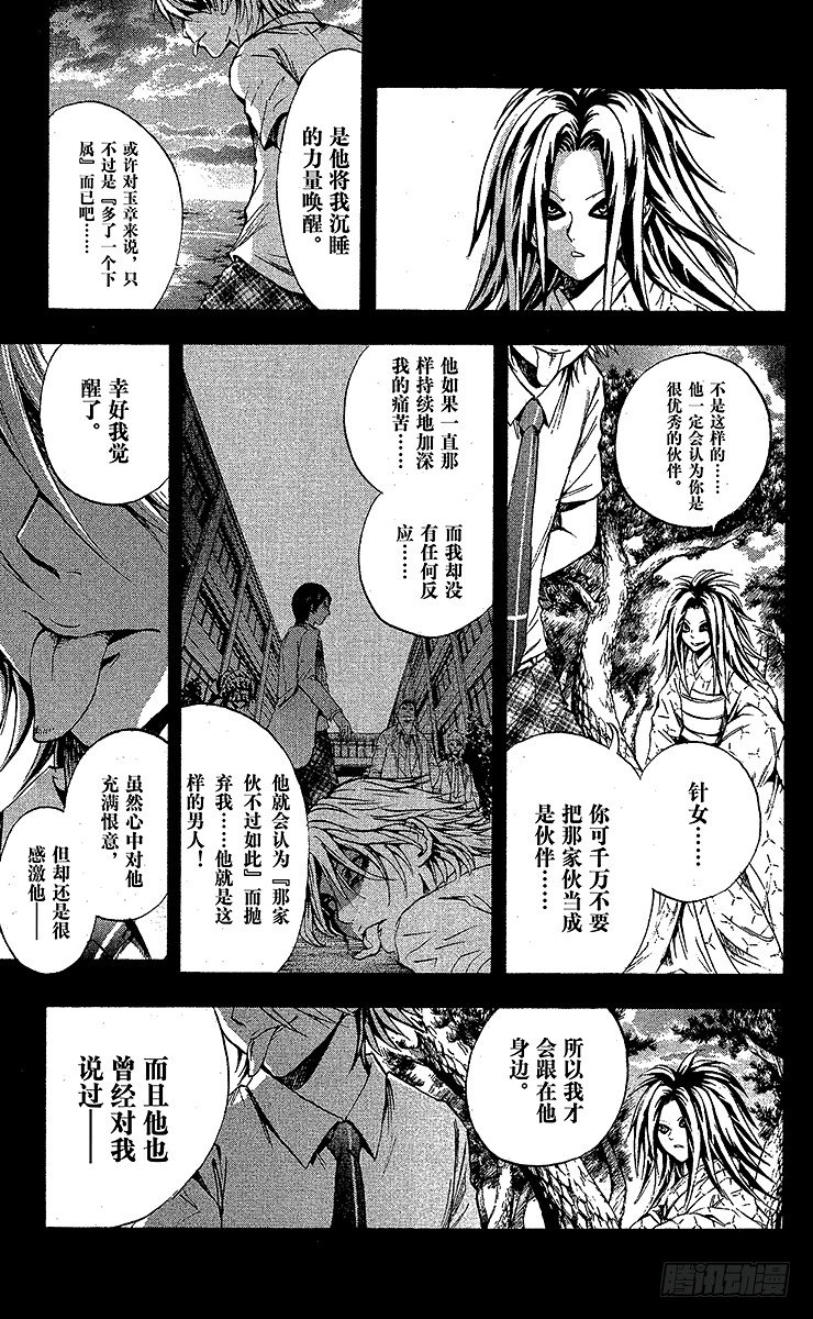 滑头鬼之孙韩漫全集-第44幕 干部之战无删减无遮挡章节图片 
