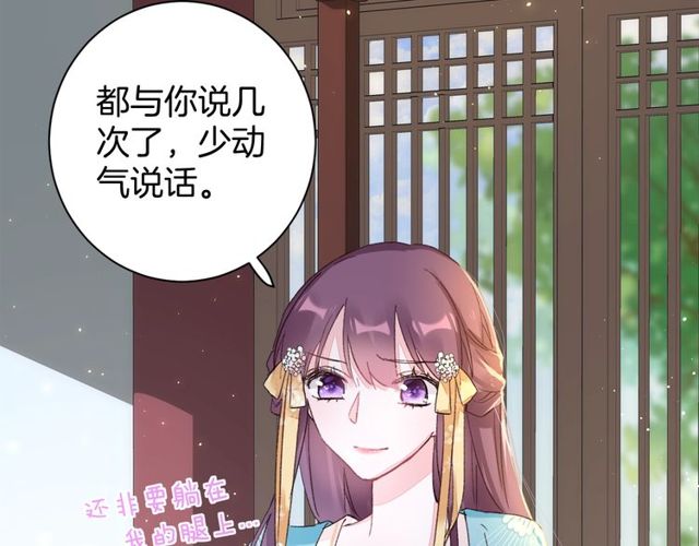 花颜策韩漫全集-第43话 拒绝治疗？无删减无遮挡章节图片 