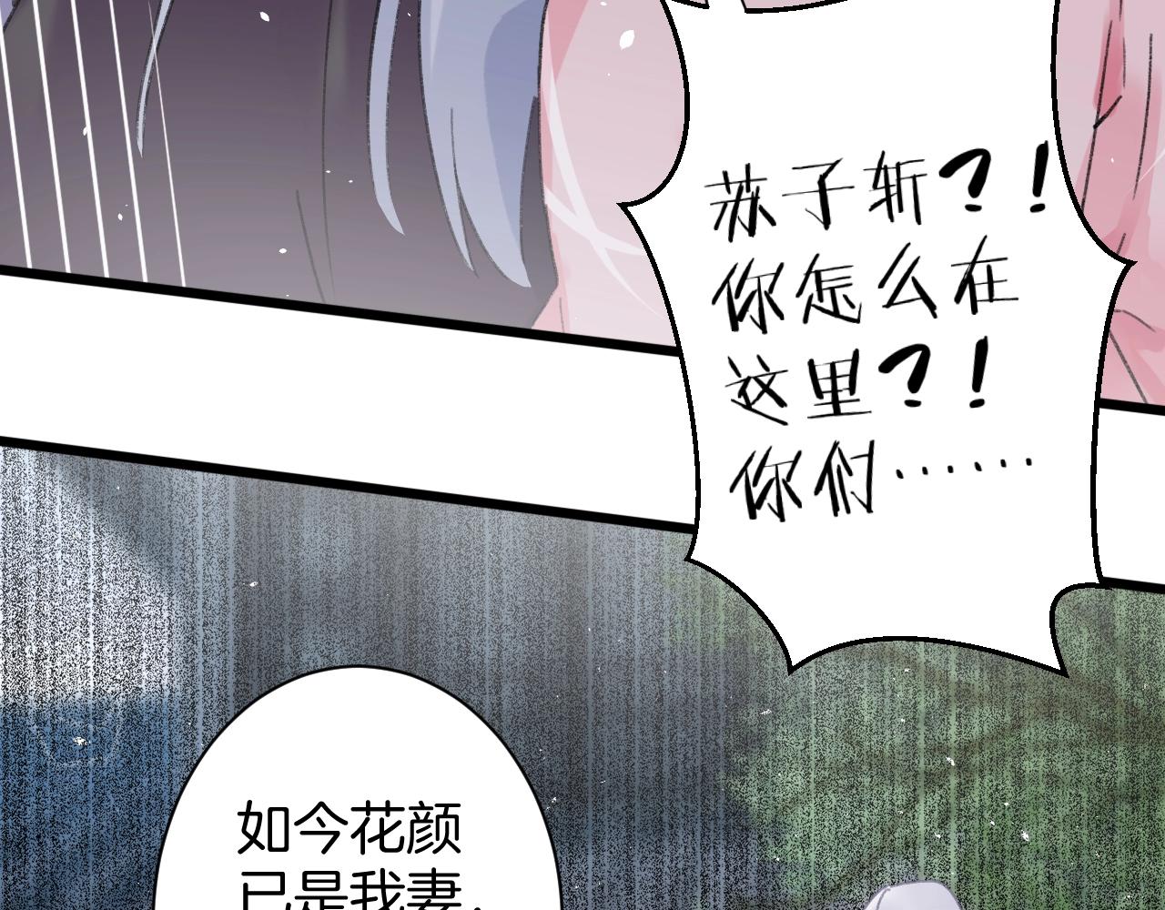 花颜策韩漫全集-第三季第7话 现实还是噩梦？！无删减无遮挡章节图片 