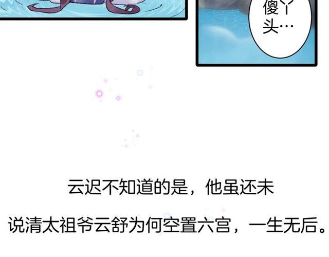 花颜策韩漫全集-第三季第5话 与殿下的良宵一梦无删减无遮挡章节图片 