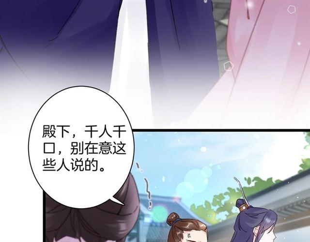 花颜策韩漫全集-第三季第5话 与殿下的良宵一梦无删减无遮挡章节图片 